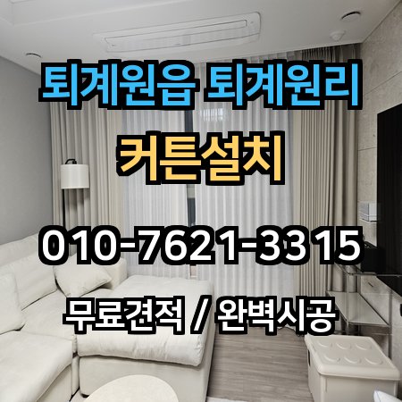 시공 사례 1