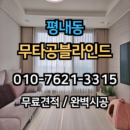 시공 사례 1