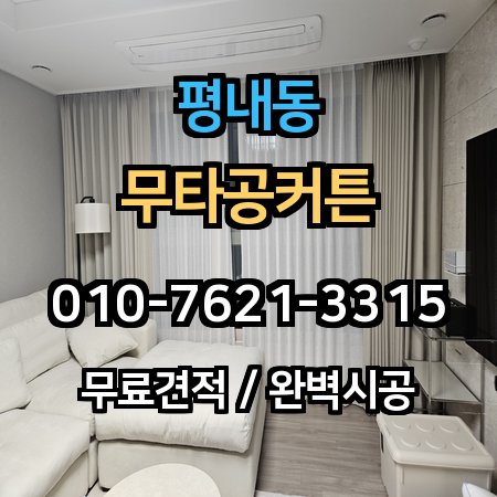 시공 사례 1