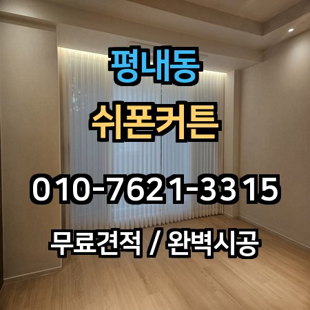 시공 사례 1
