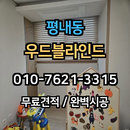 시공 사례 1