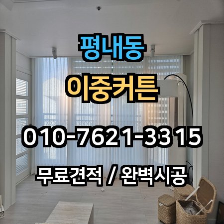 시공 사례 1