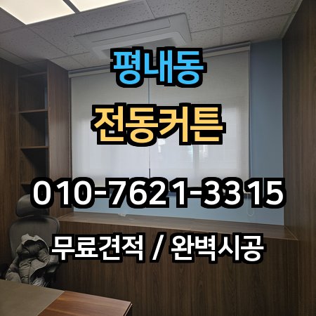 시공 사례 1