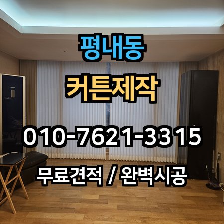 시공 사례 1