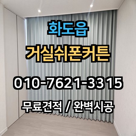 시공 사례 1