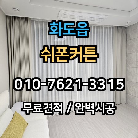 시공 사례 1