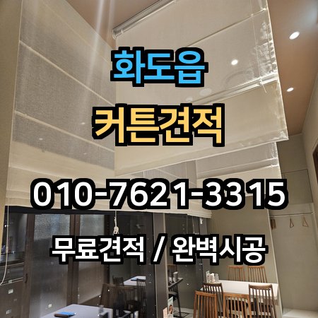 시공 사례 1