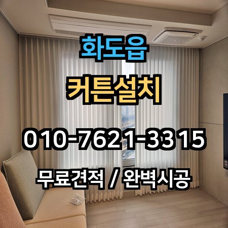 시공 사례 1