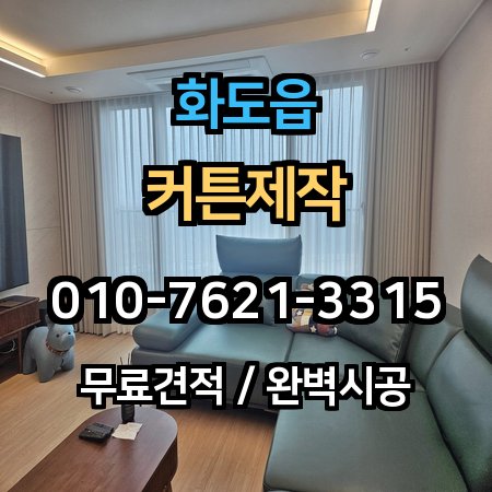 시공 사례 1