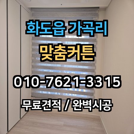 시공 사례 1
