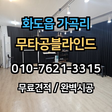시공 사례 1