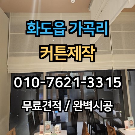 시공 사례 1