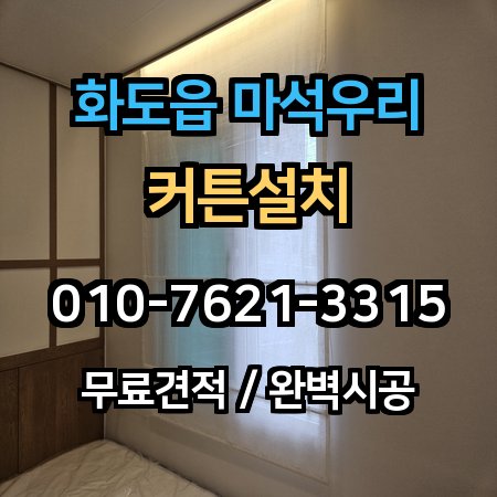 시공 사례 1