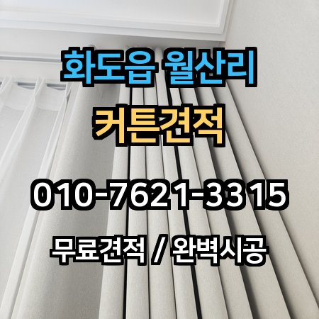시공 사례 1