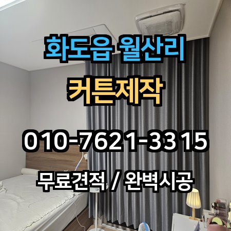 시공 사례 1