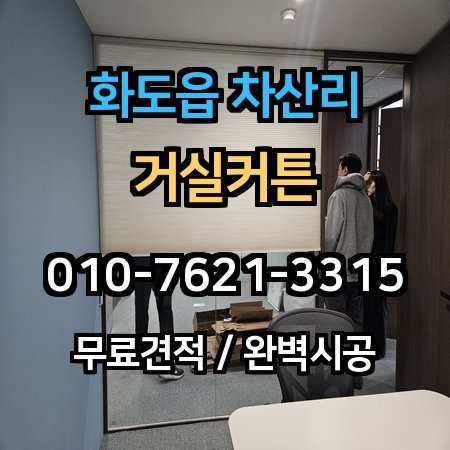 시공 사례 1