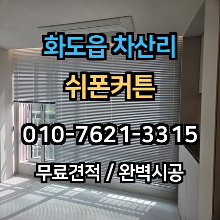 시공 사례 1