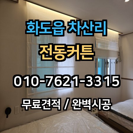 시공 사례 1