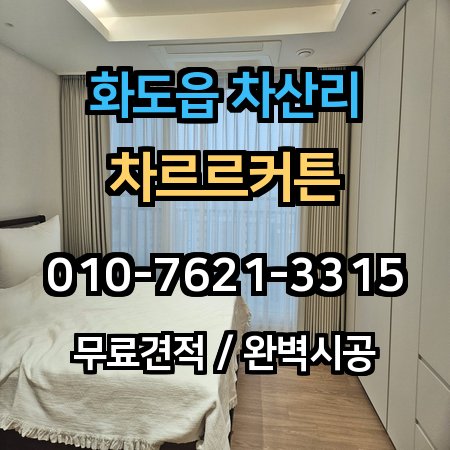 시공 사례 1