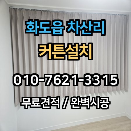 시공 사례 1