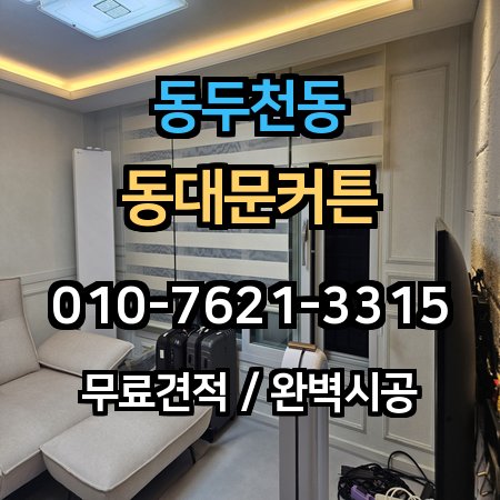 시공 사례 1