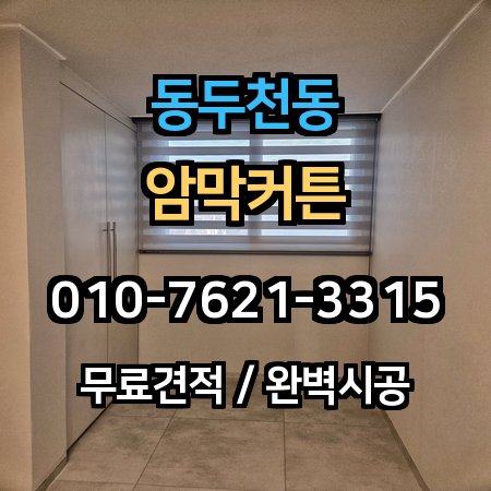 시공 사례 1