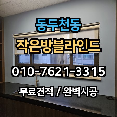 시공 사례 1