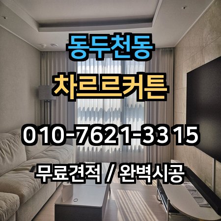 시공 사례 1