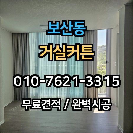 시공 사례 1
