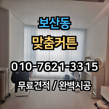시공 사례 1