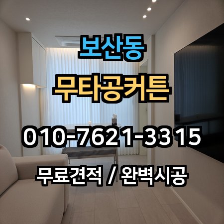 시공 사례 1