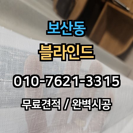 시공 사례 1