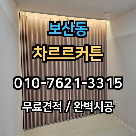시공 사례 1