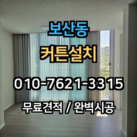 시공 사례 1