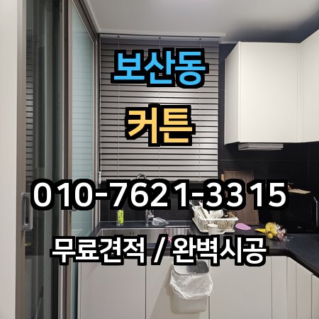 시공 사례 1