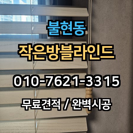 시공 사례 1