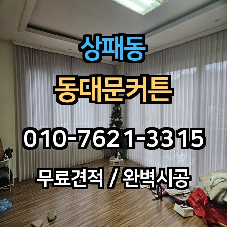시공 사례 1