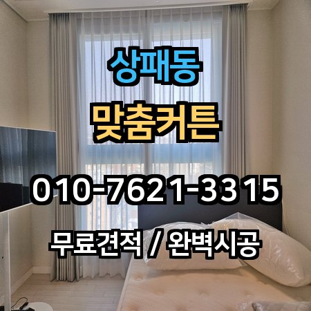 시공 사례 1