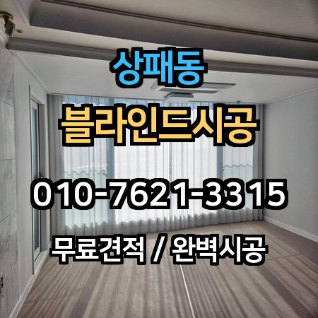 시공 사례 1