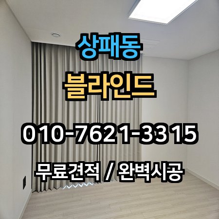 시공 사례 1