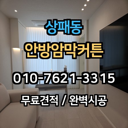 시공 사례 1