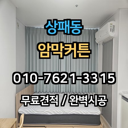시공 사례 1