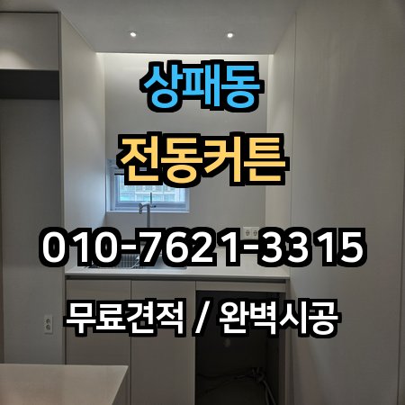 시공 사례 1