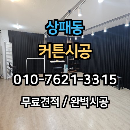 시공 사례 1