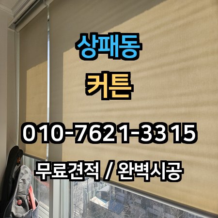 시공 사례 1