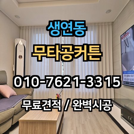 시공 사례 1