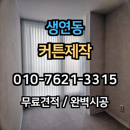 시공 사례 1