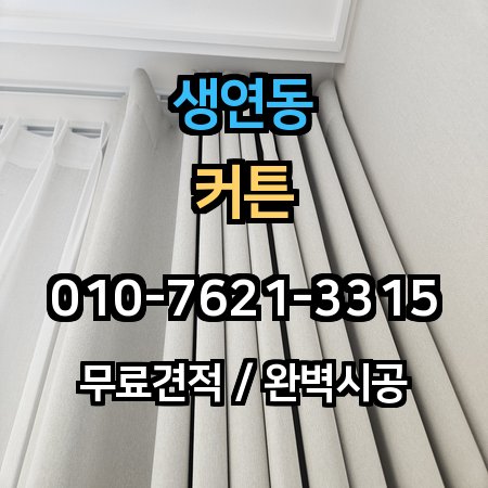시공 사례 1