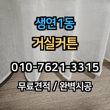 시공 사례 1