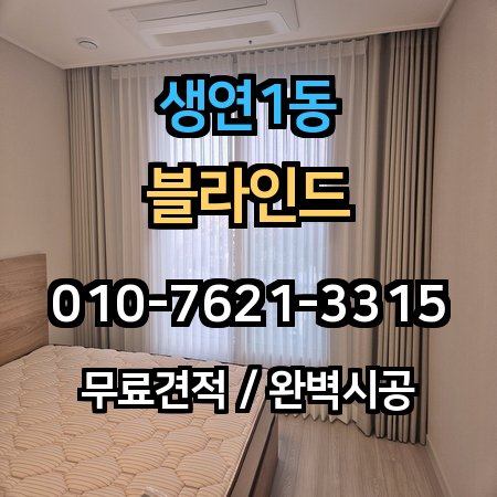 시공 사례 1